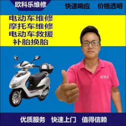 梁平县电动轮椅维修，梁平县轮椅换胎，轮椅组装，轮椅补胎，梁平县轮椅