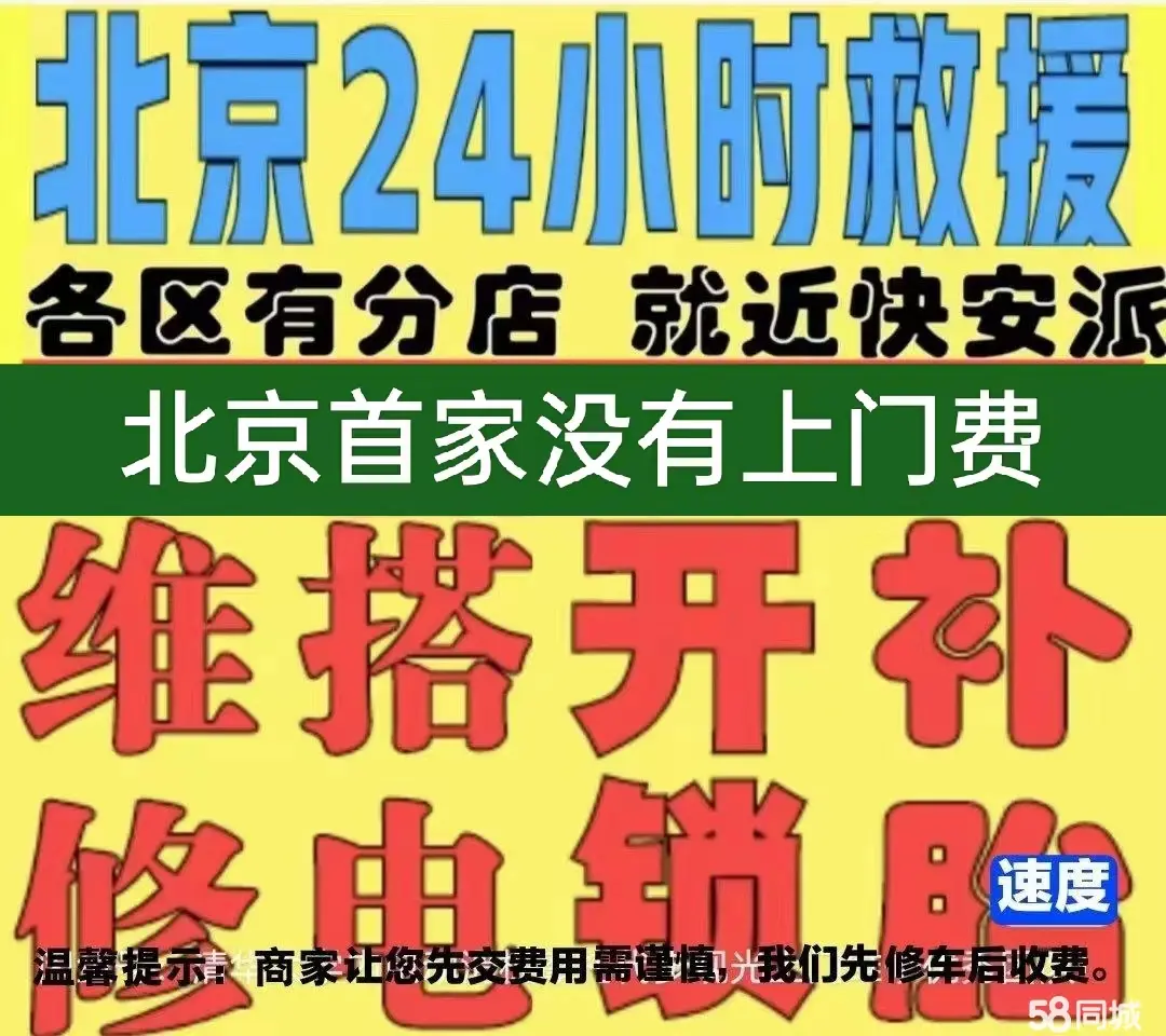 梁平县附近店修自行车修补换轮胎安组装电瓶车摩托上门维修搭电激活